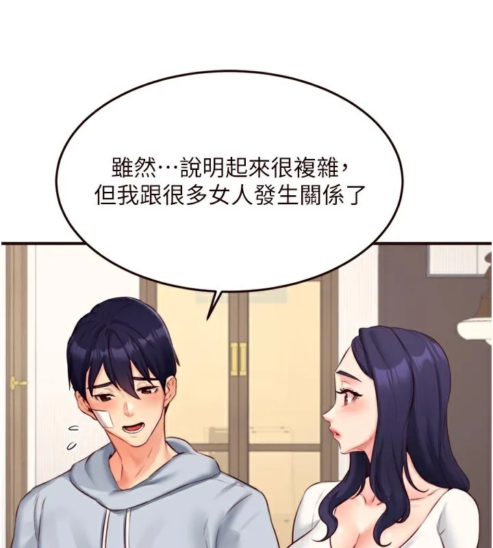 熟女自助餐-第46話-學弟專屬母奶浴♥ - 图片 41