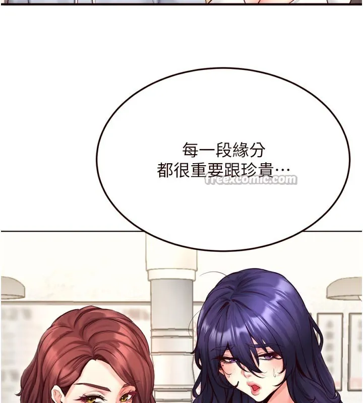 熟女自助餐-第46話-學弟專屬母奶浴♥ - 图片 42