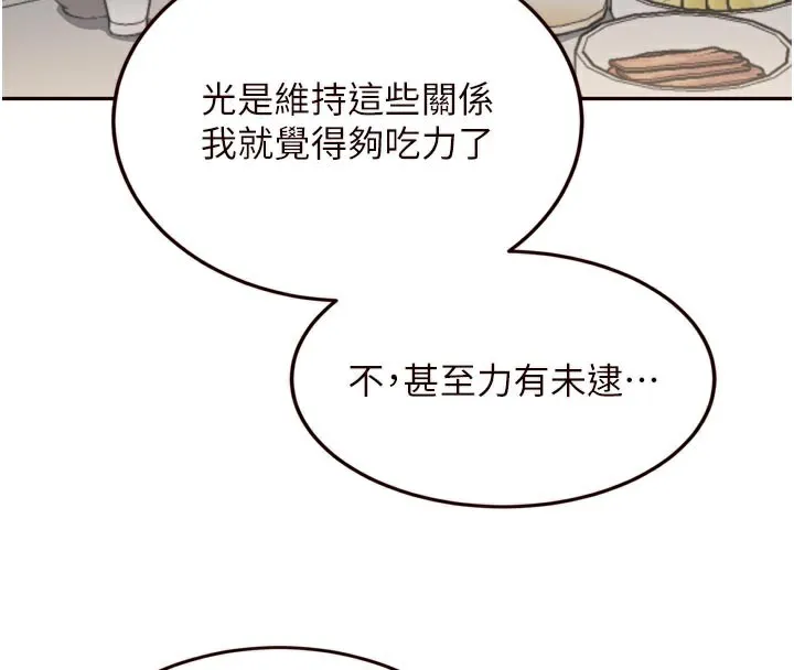 熟女自助餐-第46話-學弟專屬母奶浴♥ - 图片 44
