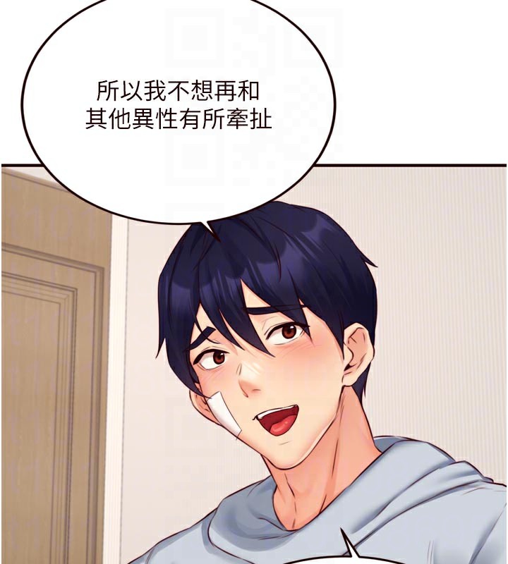 熟女自助餐第46話-學弟專屬母奶浴♥