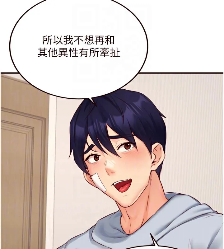 熟女自助餐第46話-學弟專屬母奶浴&hearts;