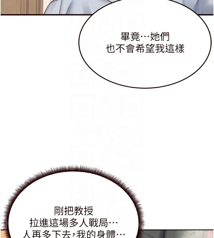 熟女自助餐第46話-學弟專屬母奶浴&hearts;