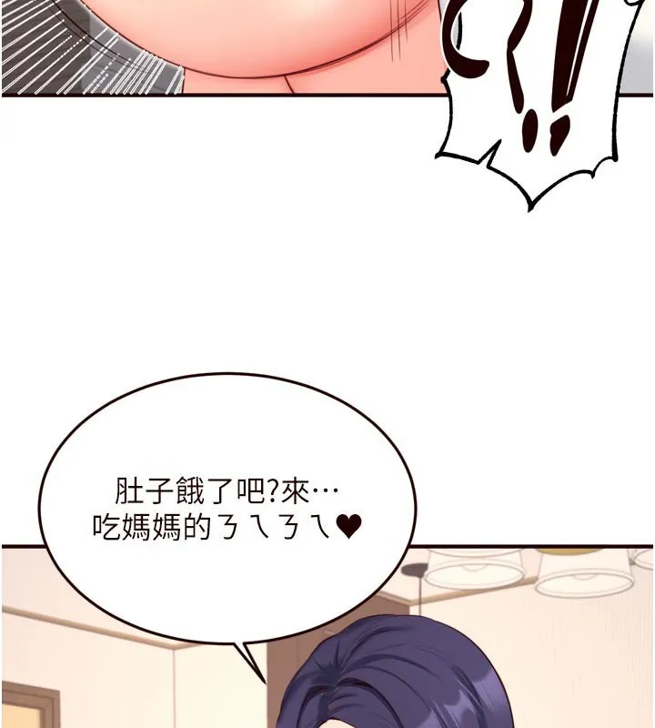 熟女自助餐第46話-學弟專屬母奶浴&hearts;