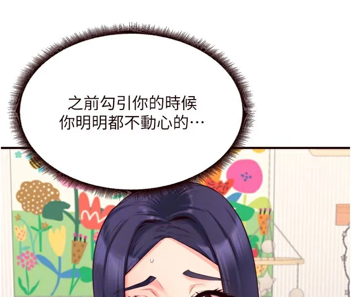 熟女自助餐-第46話-學弟專屬母奶浴♥ - 图片 61