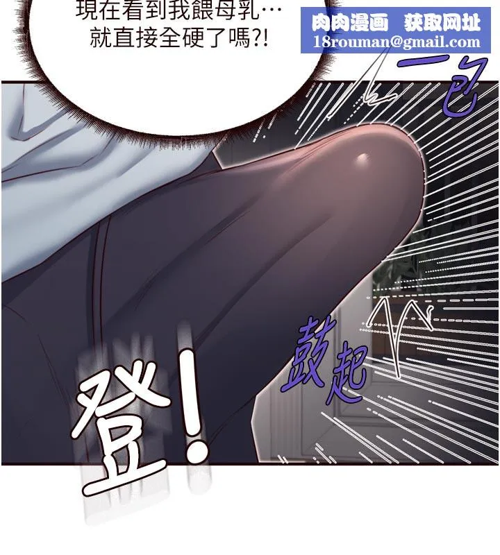 熟女自助餐-第46話-學弟專屬母奶浴♥ - 图片 63
