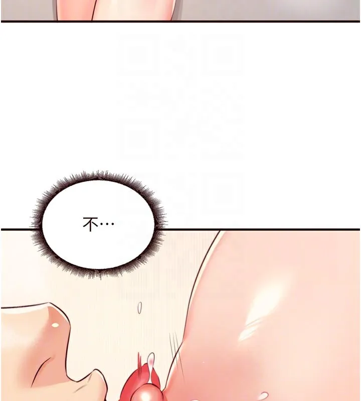 熟女自助餐-第46話-學弟專屬母奶浴♥ - 图片 80