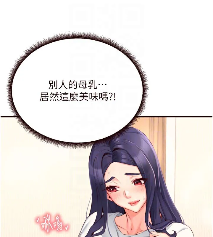 熟女自助餐-第46話-學弟專屬母奶浴♥ - 图片 78