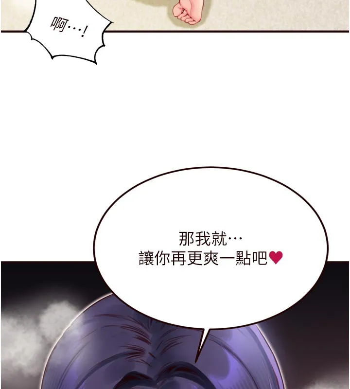 熟女自助餐-第46話-學弟專屬母奶浴♥ - 图片 121