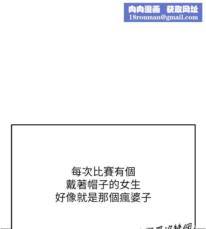 足球型男脱单指南第22話-被巨根操到失神的感覺