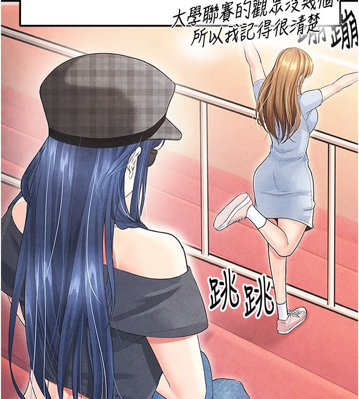 足球型男脱单指南第22話-被巨根操到失神的感覺