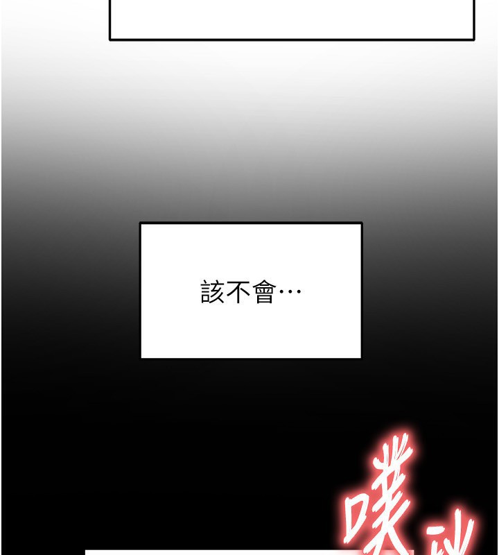 足球型男脱单指南第22話-被巨根操到失神的感覺