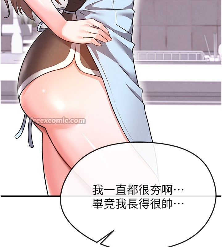 足球型男脱单指南第22話-被巨根操到失神的感覺