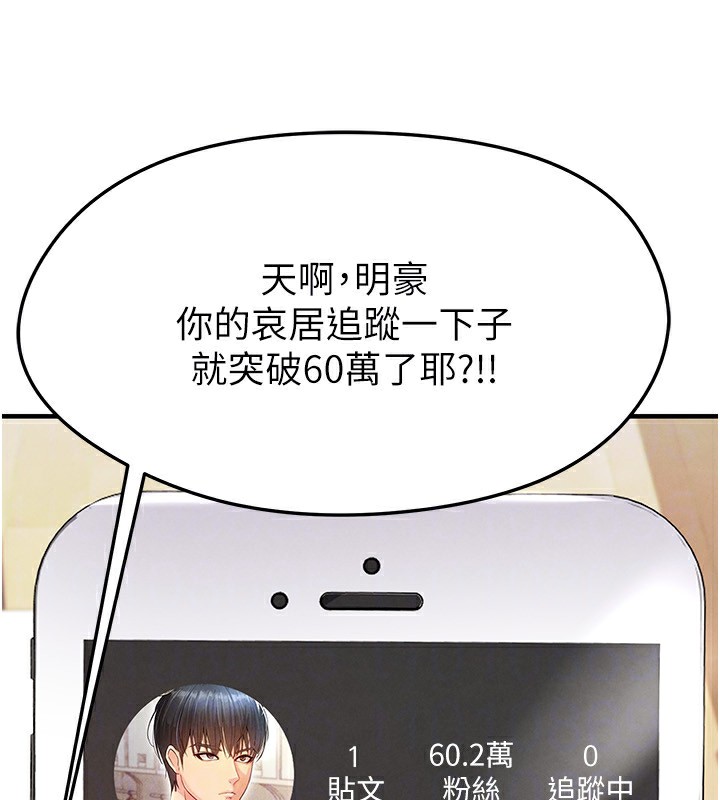 足球型男脱单指南第22話-被巨根操到失神的感覺