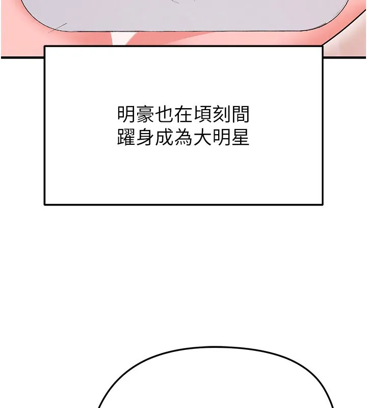 足球型男脱单指南-第22話-被巨根操到失神的感覺 - 图片 30