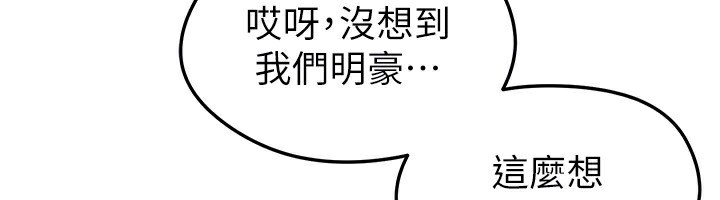 足球型男脱单指南第22話-被巨根操到失神的感覺