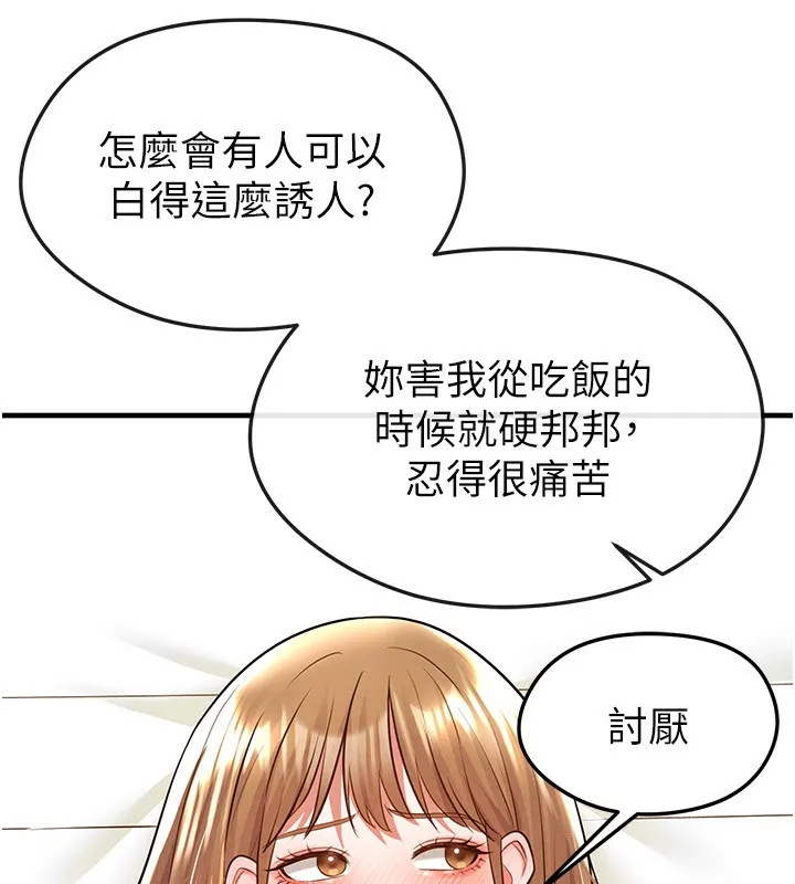 足球型男脱单指南-第22話-被巨根操到失神的感覺 - 图片 60