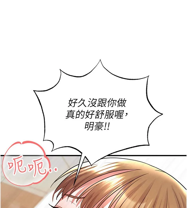 足球型男脱单指南-第22話-被巨根操到失神的感覺 - 图片 74