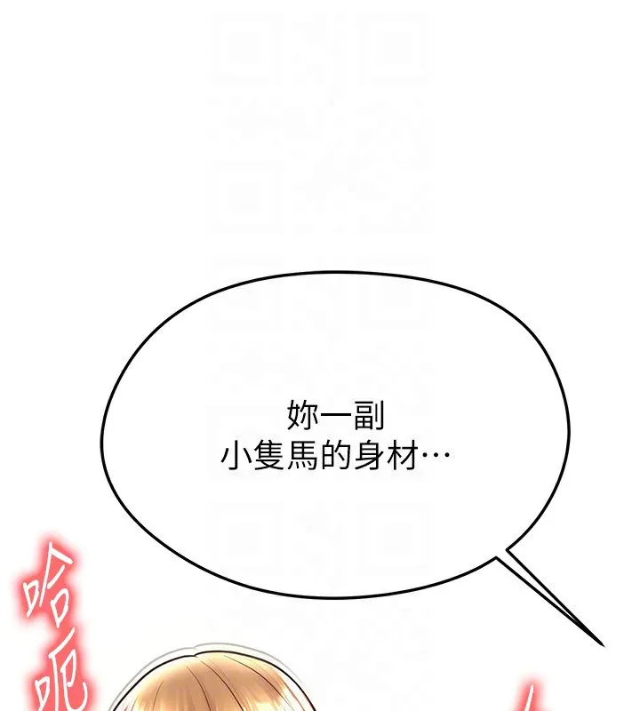 足球型男脱单指南-第22話-被巨根操到失神的感覺 - 图片 102