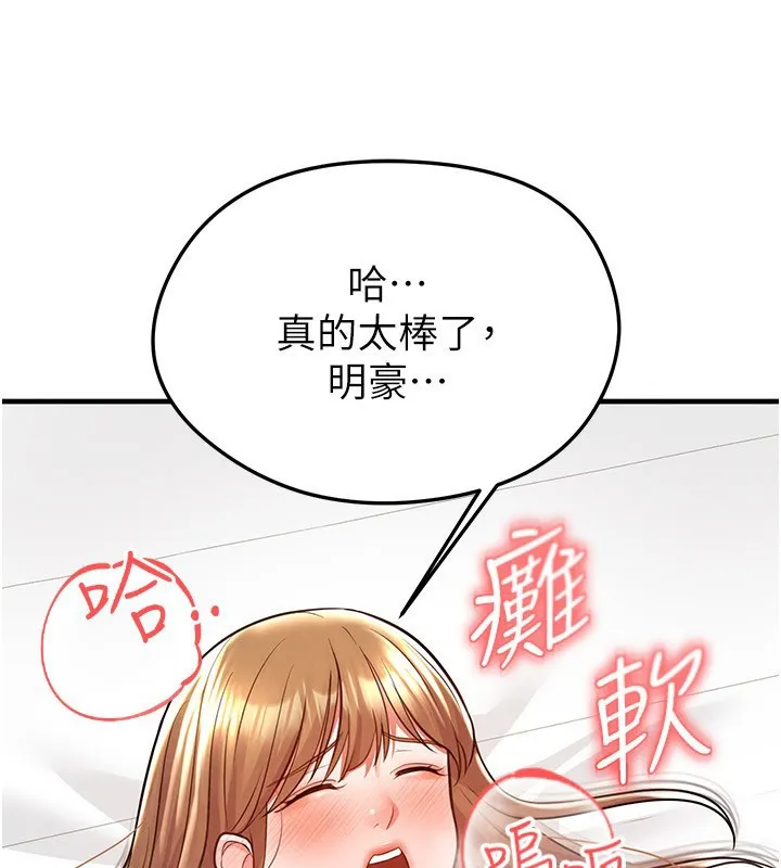 足球型男脱单指南-第22話-被巨根操到失神的感覺 - 图片 118