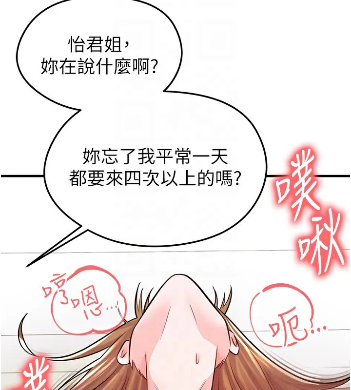 足球型男脱单指南-第22話-被巨根操到失神的感覺 - 图片 123