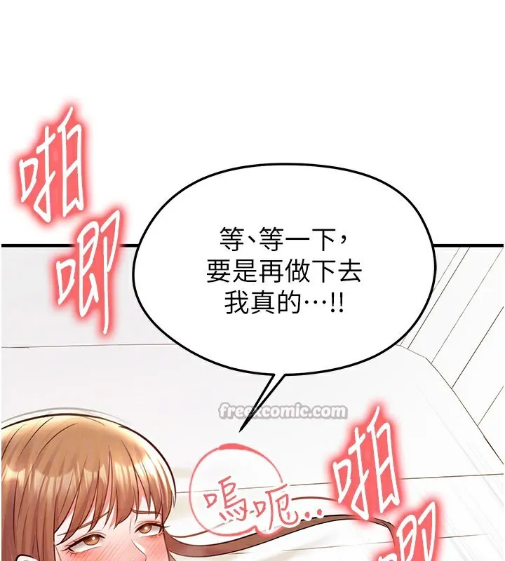 足球型男脱单指南-第22話-被巨根操到失神的感覺 - 图片 126