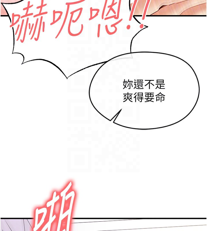 足球型男脱单指南第22話-被巨根操到失神的感覺