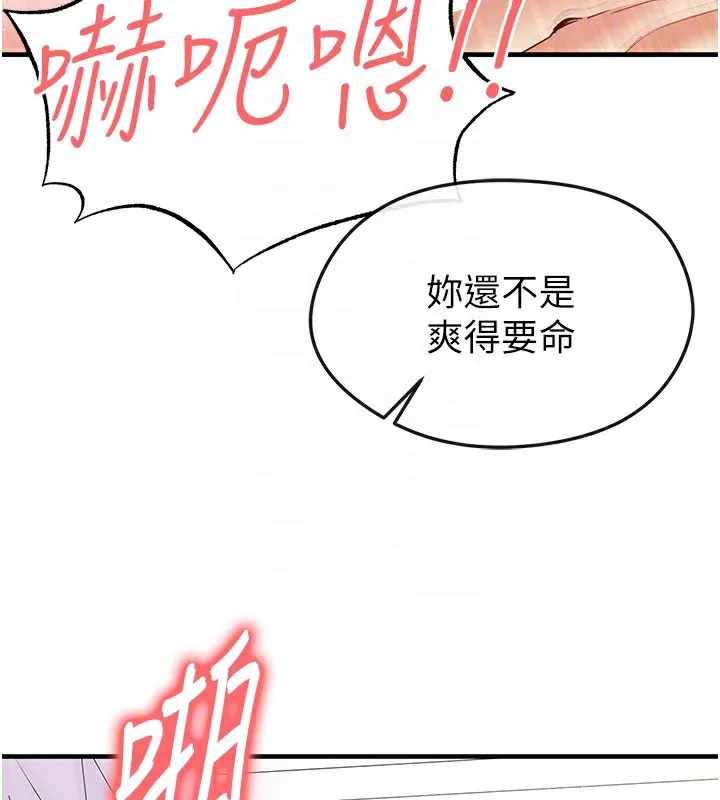 足球型男脱单指南-第22話-被巨根操到失神的感覺 - 图片 132