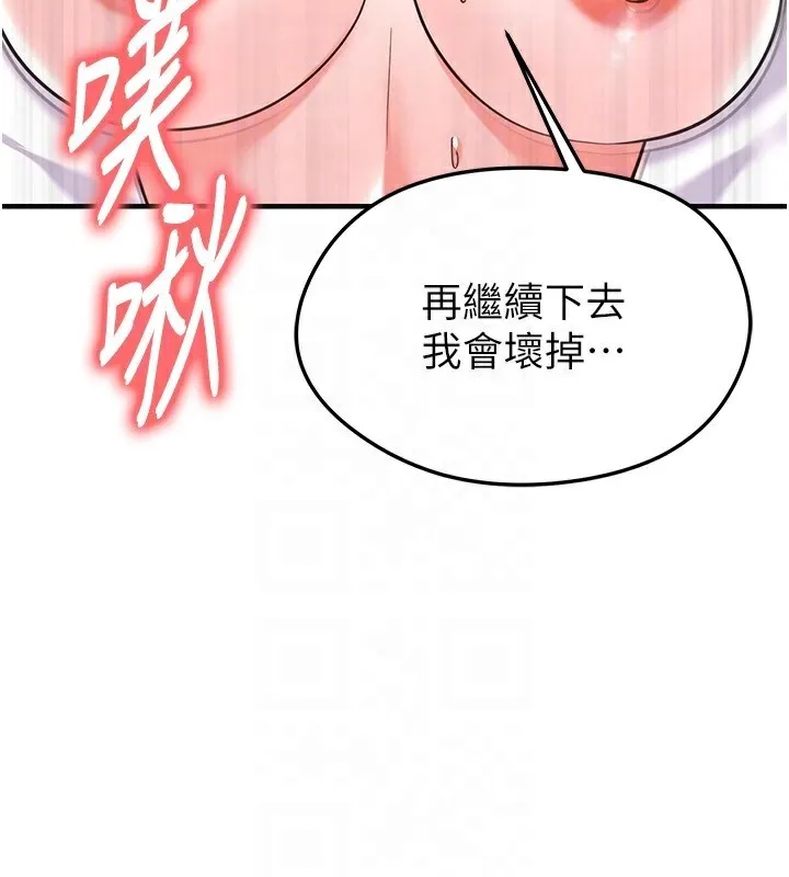 足球型男脱单指南-第22話-被巨根操到失神的感覺 - 图片 142