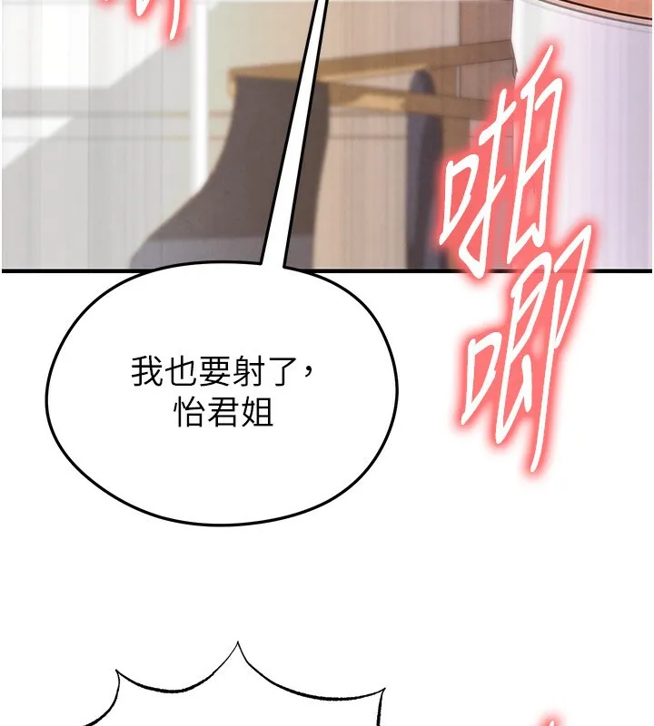 足球型男脱单指南-第22話-被巨根操到失神的感覺 - 图片 147