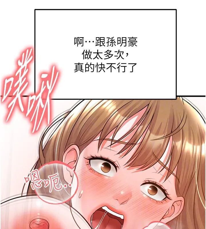 足球型男脱单指南-第22話-被巨根操到失神的感覺 - 图片 161