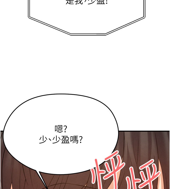 足球型男脱单指南第22話-被巨根操到失神的感覺