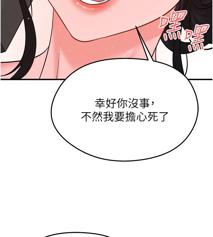 足球型男脫單指南第22話-被巨根操到失神的感覺
