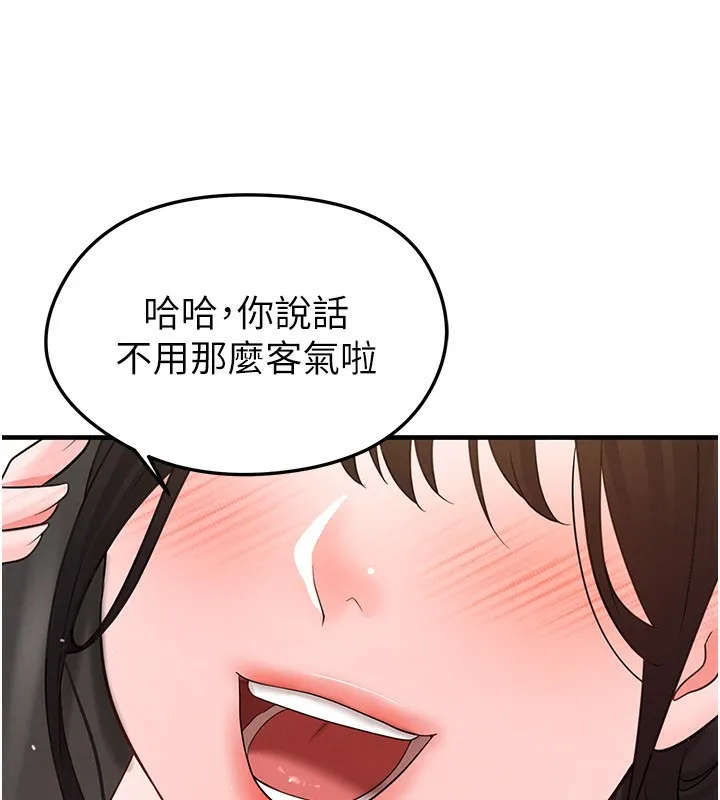 足球型男脱单指南-第22話-被巨根操到失神的感覺 - 图片 203