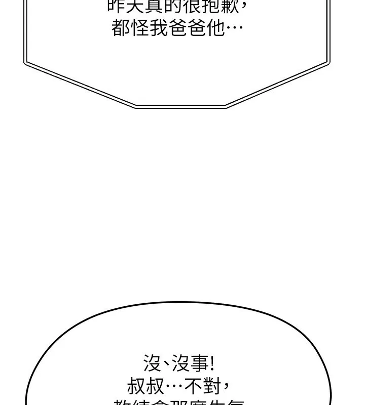 足球型男脱单指南-第22話-被巨根操到失神的感覺 - 图片 199