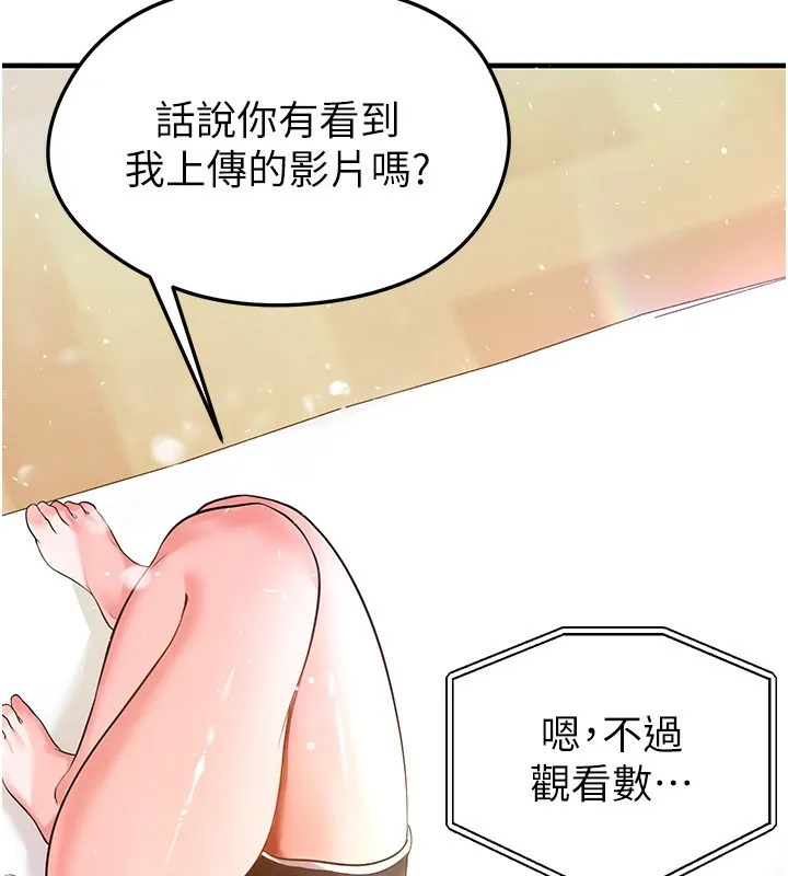 足球型男脫單指南第22話-被巨根操到失神的感覺