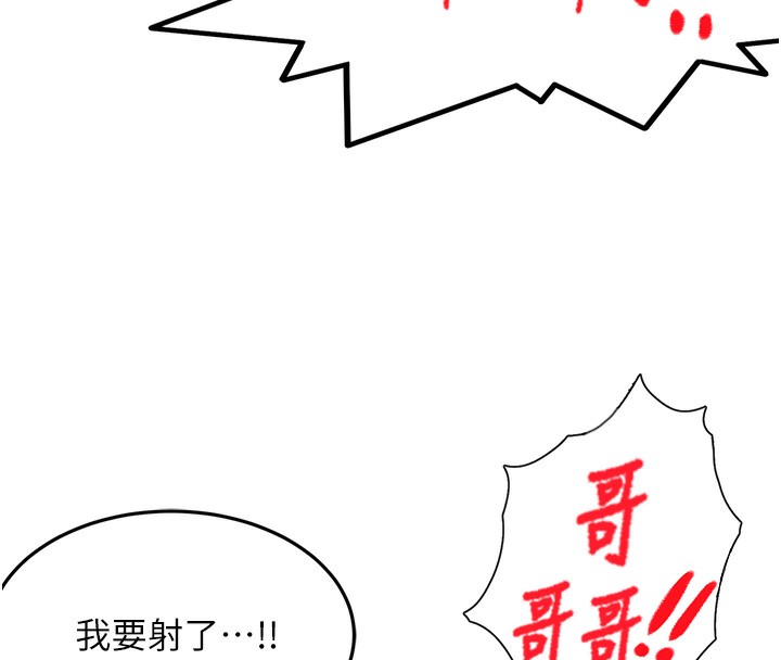顶加套房的春天第27話-母女倆的共同砲友