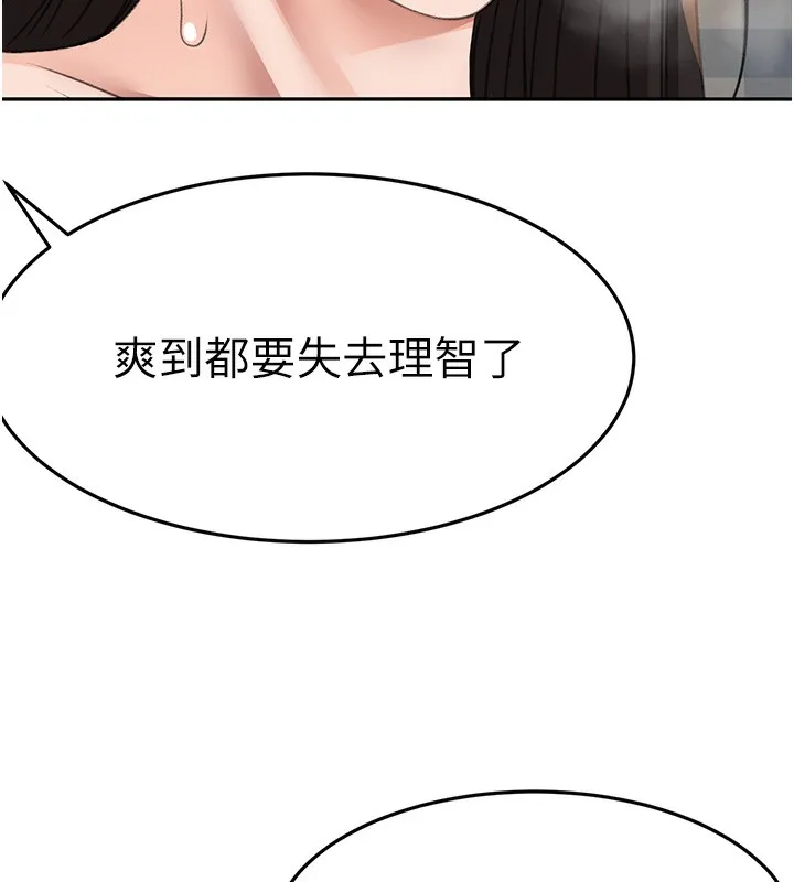 顶加套房的春天-第27話-母女倆的共同砲友 - 图片 30