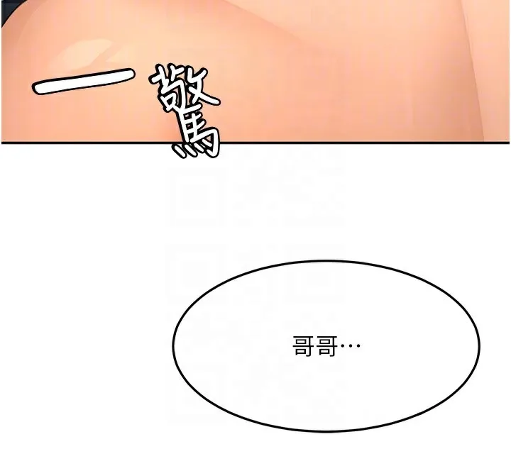 頂加套房的春天第27話-母女倆的共同砲友