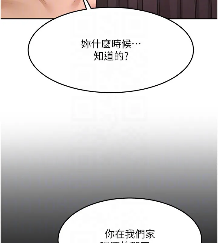 顶加套房的春天-第27話-母女倆的共同砲友 - 图片 48