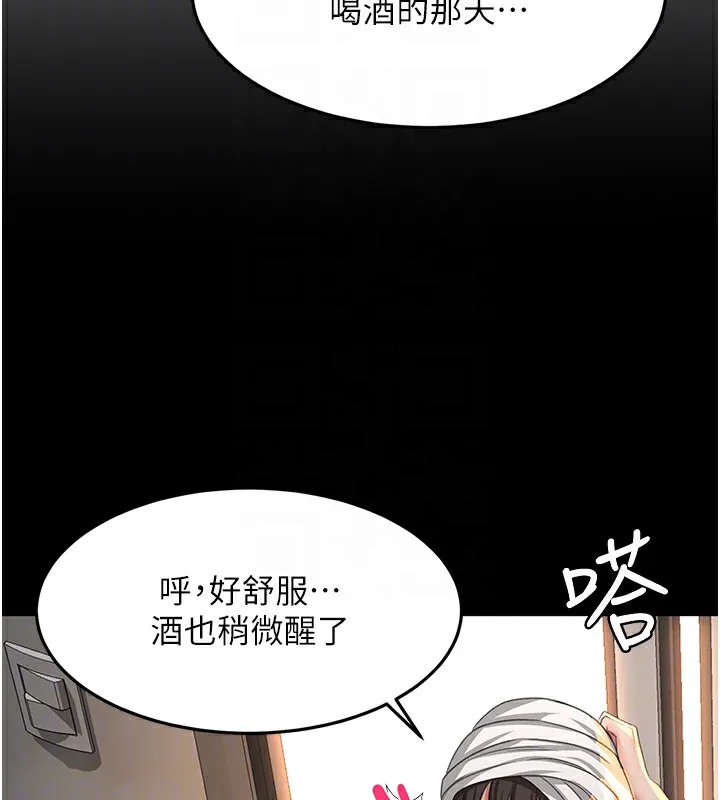 頂加套房的春天第27話-母女倆的共同砲友