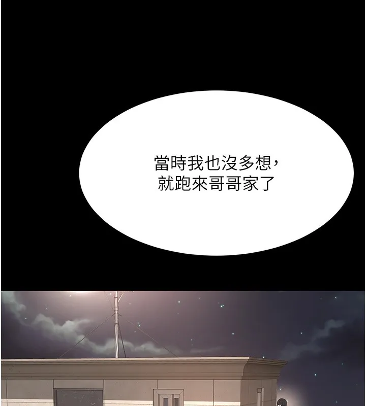 頂加套房的春天第27話-母女倆的共同砲友