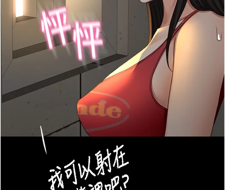 顶加套房的春天-第27話-母女倆的共同砲友 - 图片 61