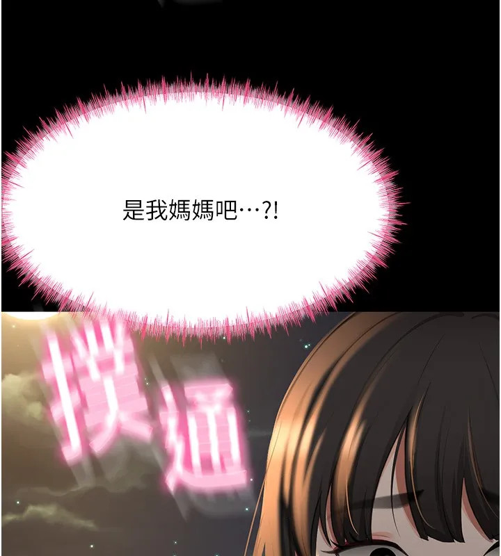頂加套房的春天第27話-母女倆的共同砲友
