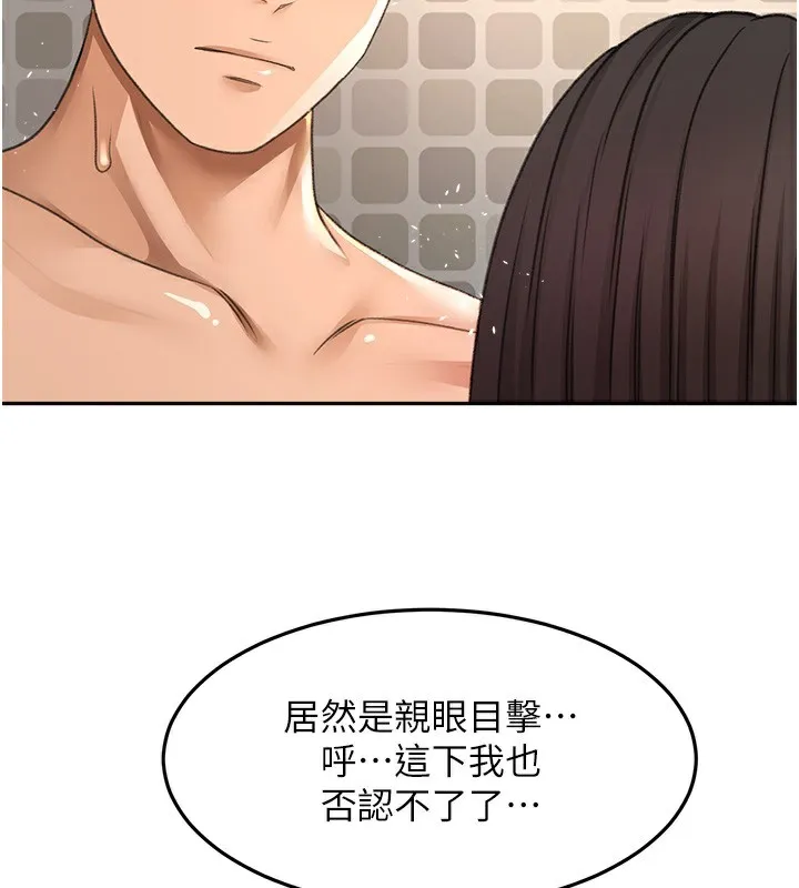 顶加套房的春天-第27話-母女倆的共同砲友 - 图片 71