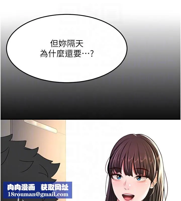 頂加套房的春天第27話-母女倆的共同砲友