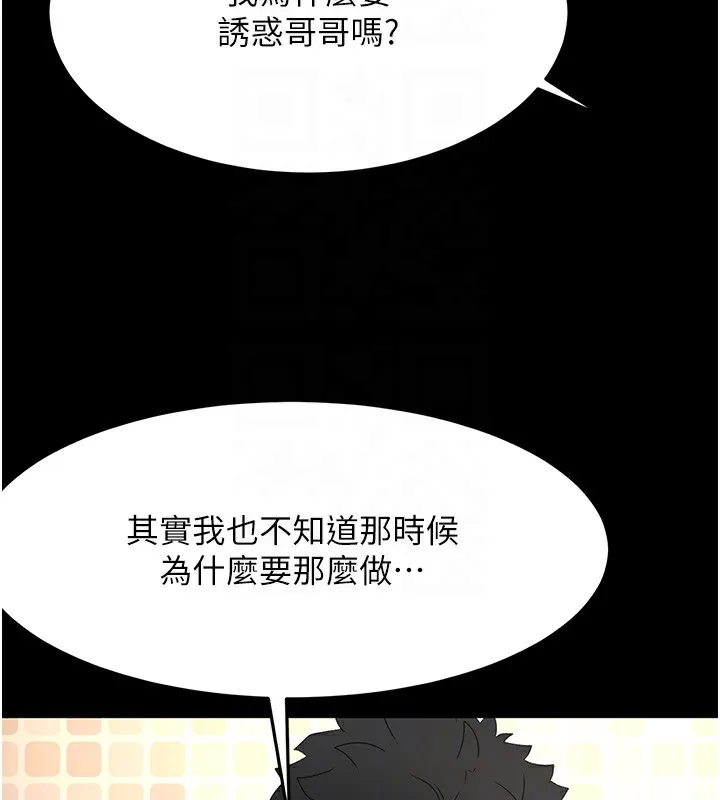 頂加套房的春天第27話-母女倆的共同砲友