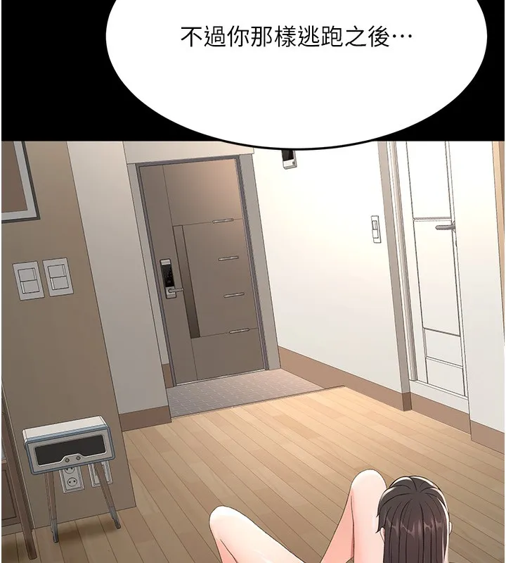 頂加套房的春天第27話-母女倆的共同砲友