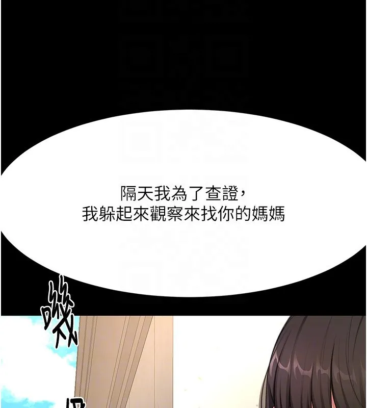 顶加套房的春天-第27話-母女倆的共同砲友 - 图片 85