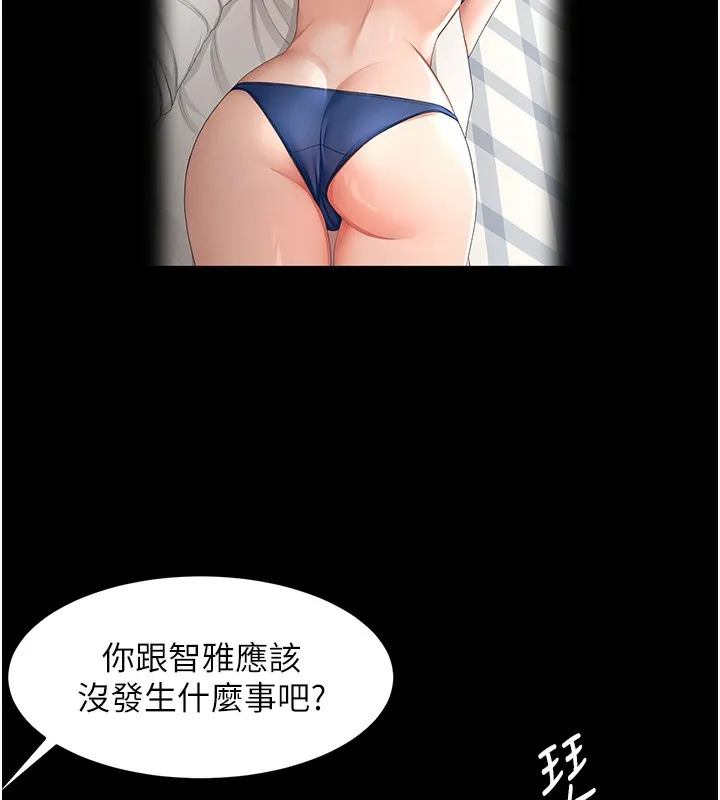 頂加套房的春天第27話-母女倆的共同砲友