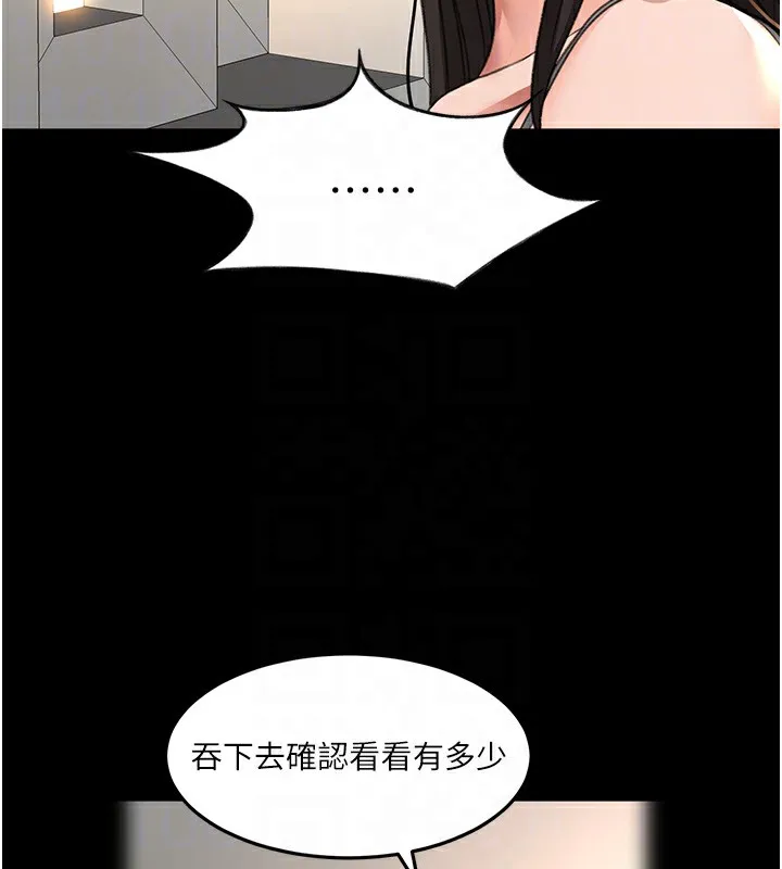 顶加套房的春天-第27話-母女倆的共同砲友 - 图片 91